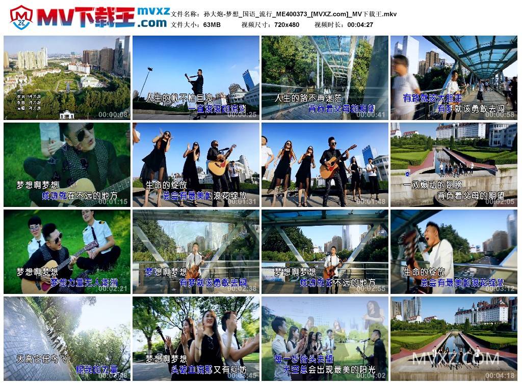 孙大炮-梦想_国语_流行_ME400373